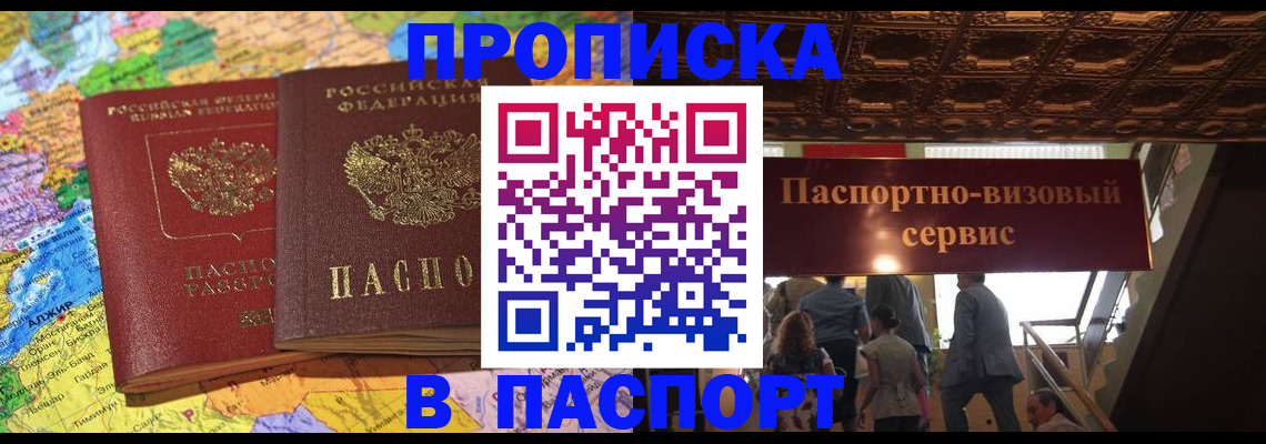 прописка иностранных граждан в Ивдели