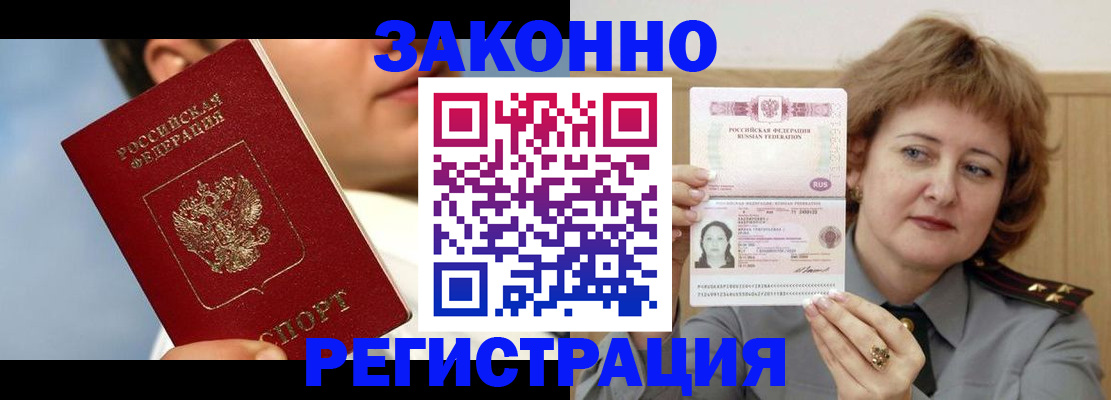 регистрация в Ивдели