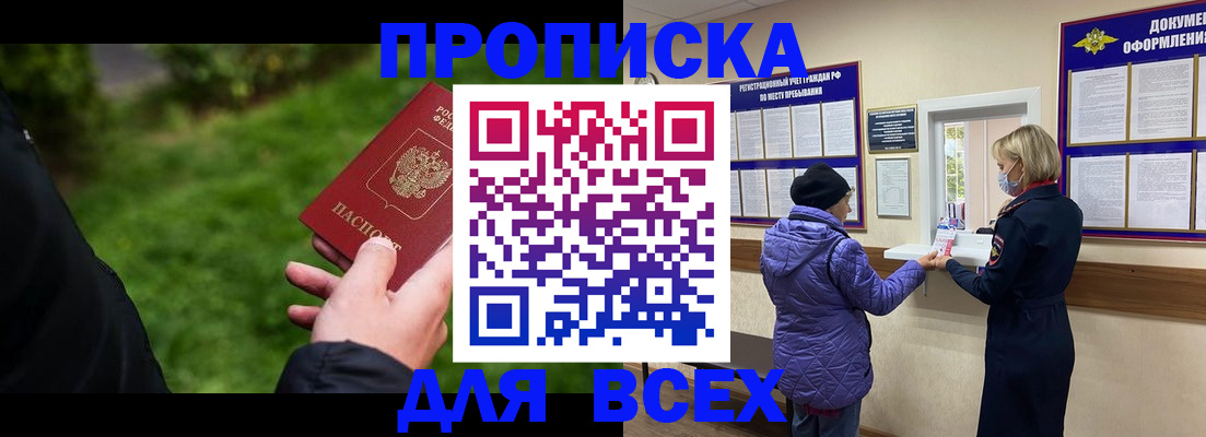 временная регистрация гарантия в Ивдели