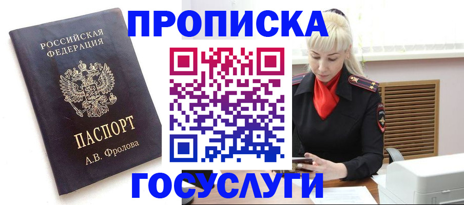 прописка для работы в Ивдели