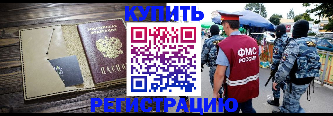 прописка штамп в Ивдели