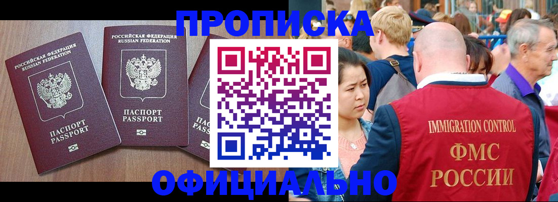 временная регистрация адрес в Ивдели